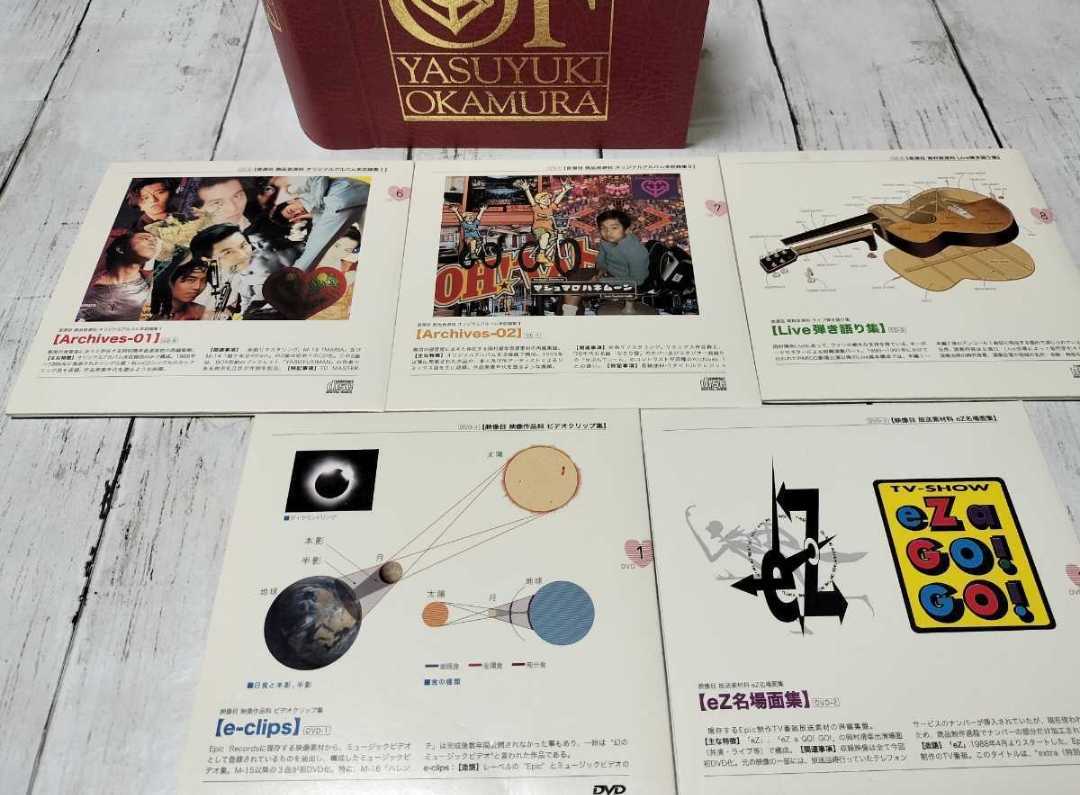 岡村靖幸「岡村ちゃん大百科～愛蔵盤〜」8CD+2DVD2005年◇Epic Records