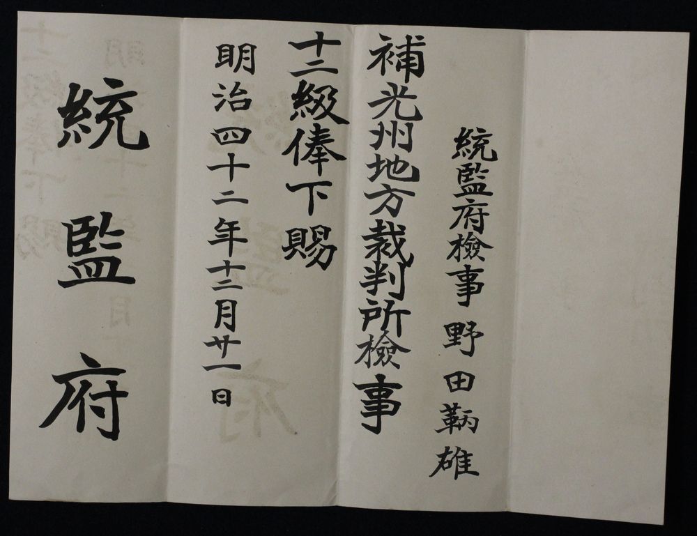 女性 美女 美人 ヌード エロティック蔵書票 蔵書票 0 Fi26 裁判官人事 