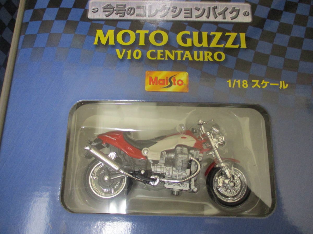 デアゴスティーニ モトコレクション 全45台セット maistoモデル バイク