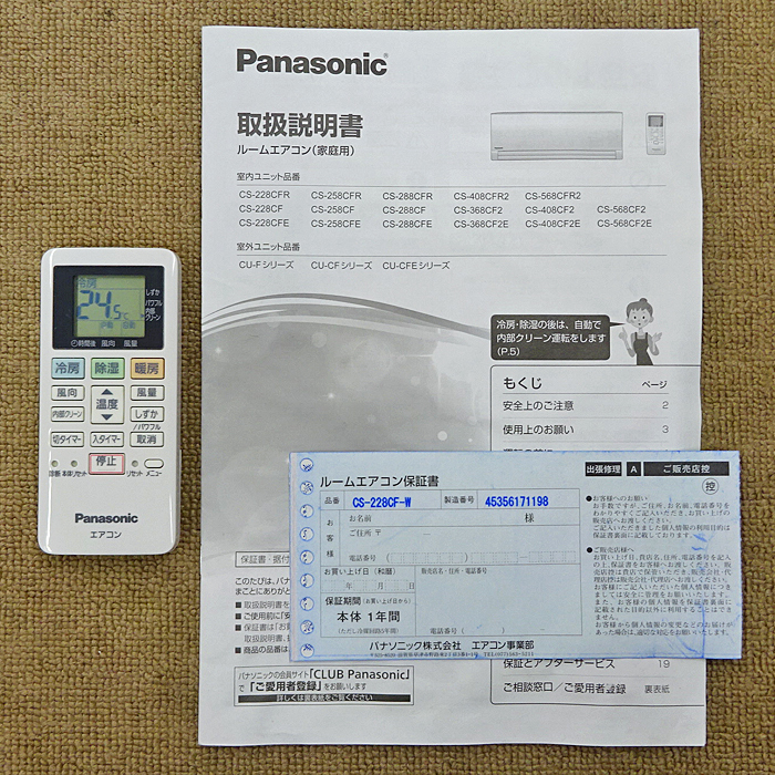 Panasonic【CS-228CF-W】パナソニック Eolia エオリア ルームエアコン 