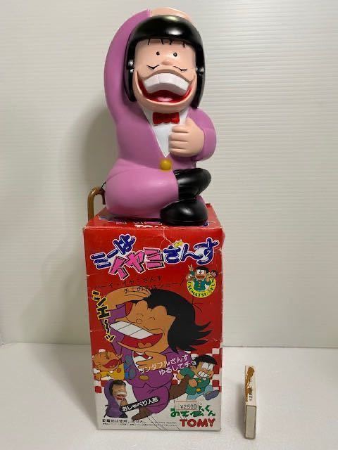 開封品☆箱付☆トミー☆イヤミ☆おしゃべり人形 18．2cm おそ松