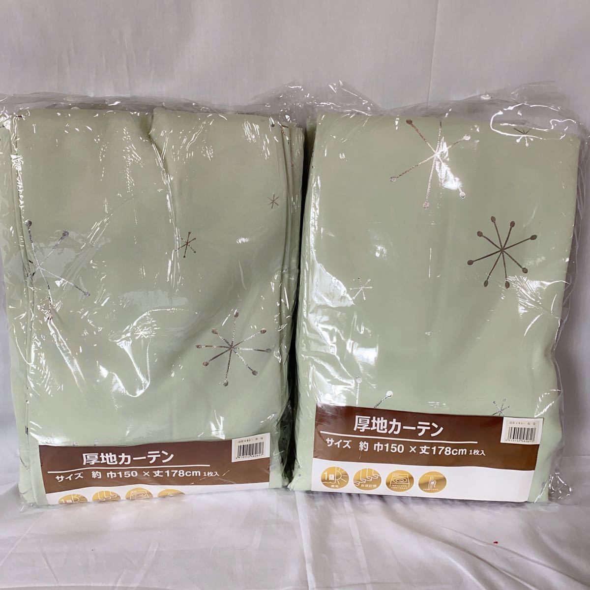 大人気，品質保証 1級遮光 厚地カーテン 150&times;178 1枚入り 2セット K-1735(幅150cm用)｜売買されたオークション情報、yahooの商品情報をアーカイブ公開 - オークファン ドレープカーテン