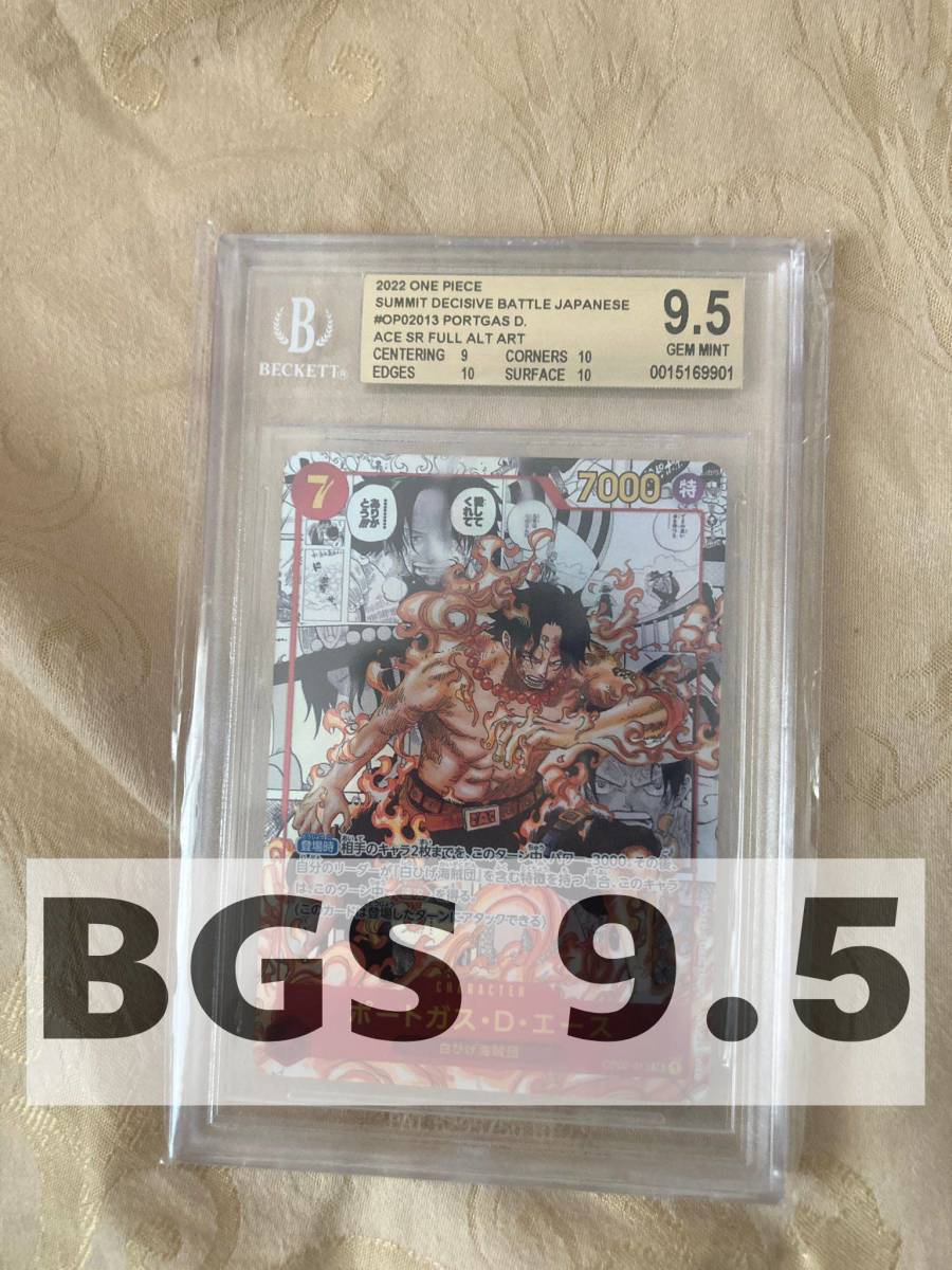 BGS9.5 OP02-013 P-SR ポートガス・D・エース スーパーパラレル 漫画絵 