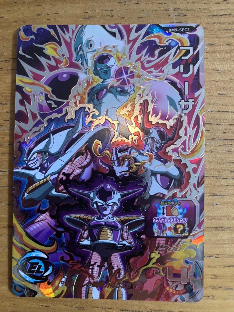 【美品専門】フリーザ　【送料63円】BM9-SEC3 ☆スーパードラゴンボールヒーローズ　☆ SEC ☆ SDBH ☆ クラチェン☆UR ☆戦闘力53万