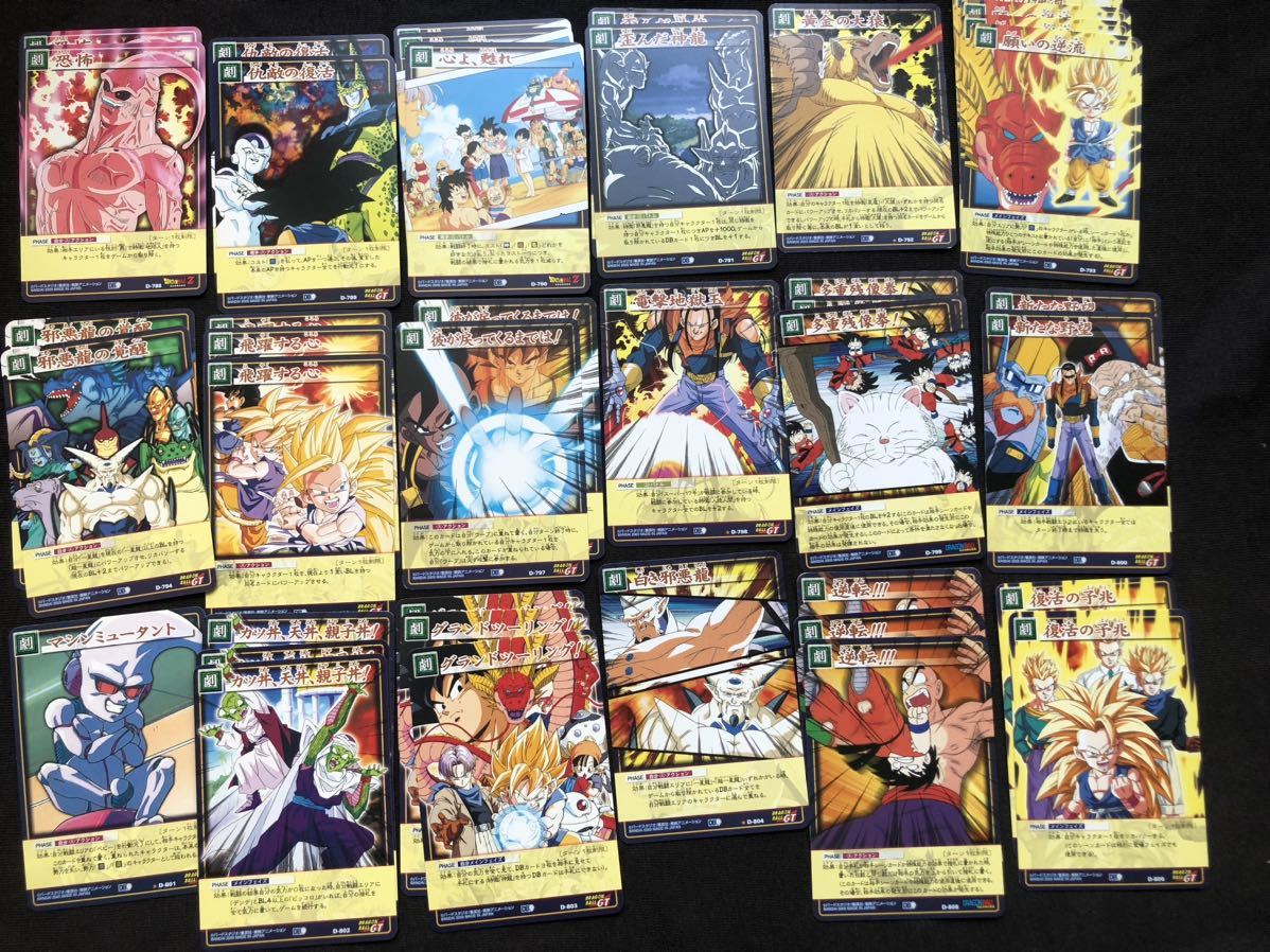 ドラゴンボールカードゲーム 第9弾 まとめ売り約150枚 レア多数 16枚 