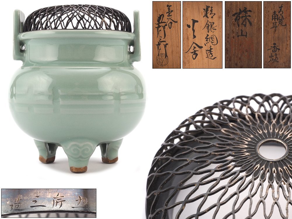 帝室技芸員 初代諏訪蘇山造 青磁 袴腰香炉 純銀 鳳凰文 透彫火舎 共箱 帝室技芸員 諏訪蘇山 - Yahoo!オークション 初代 香炉 共箱 共布 鳳凰