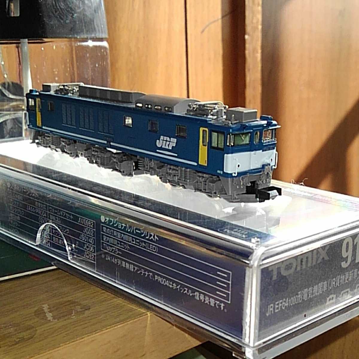TOMIX 0 JR EF64 JR貨物更新車 広島工場色 | 1000形電気機関