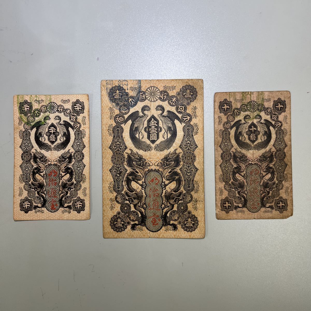 明治通宝 旧紙幣 3枚セット 壹圓 半圓 二十銭 古札 古銭 明治時代 骨董 明治通宝1円」の落札相場・落札価格 Yahoo!オークション 明治通宝 旧