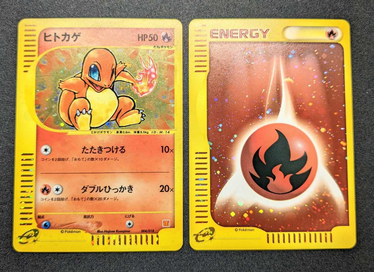 ポケモンカード ヒトカゲ マクドナルド カードe PSA9 ヒトカゲ カードe