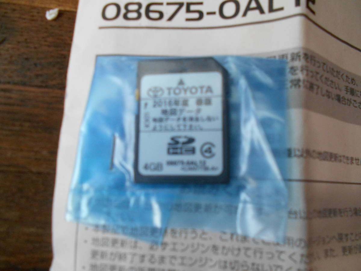 トヨタ純正ナビ 地図SD 2016年度春版 08675-OAL12 更新用SDカード NSCP 