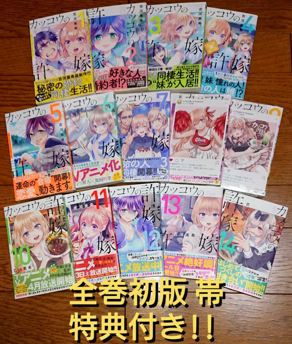 カッコウの許嫁【1期+2期】DVD 全14巻セット カッコウの許嫁 Season2