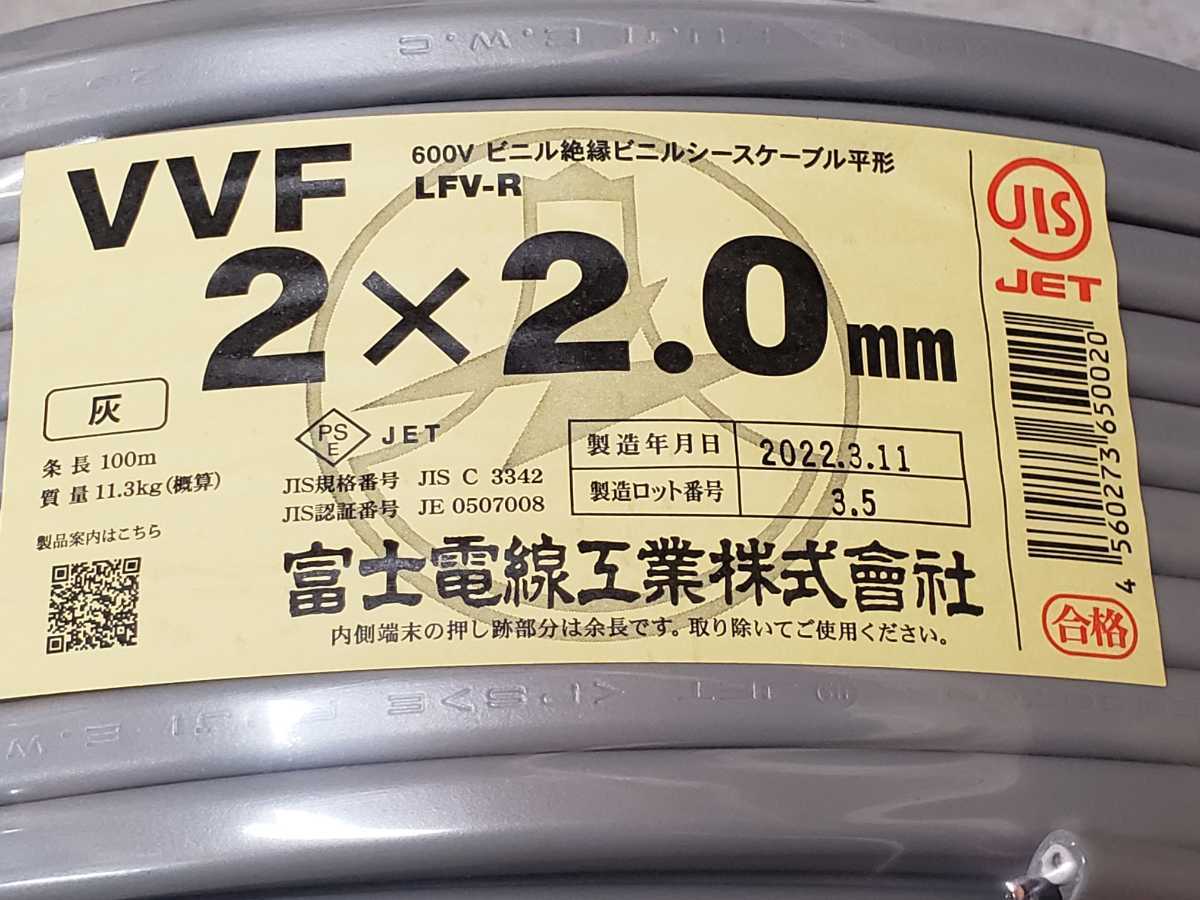 VVF | 100m 富士電線工業 富士電線 公式通販 VVFケーブル 600V 低圧配電用