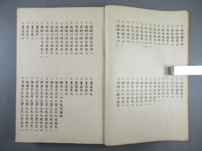 ZI978[王石谷畫集]1冊揃 大正昭和初期 (検画冊山水画書画掛軸骨董