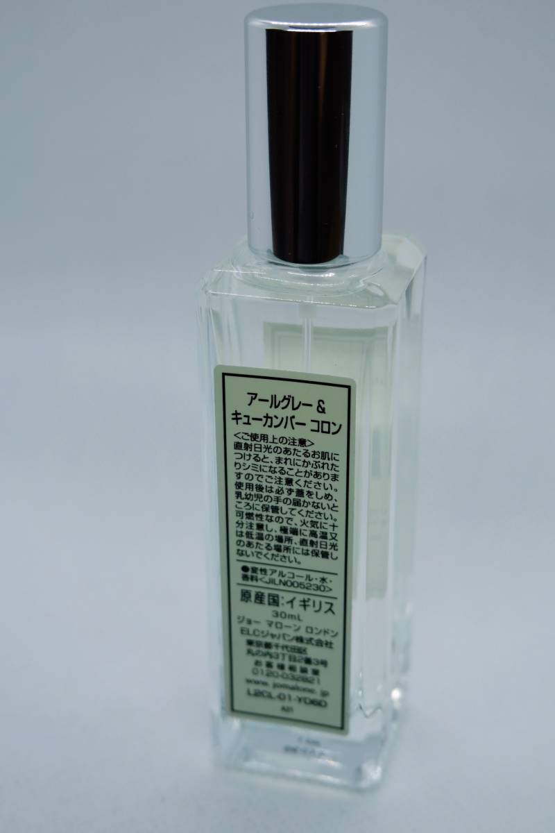 未使用】 Jo MALONE earl grey & cucumber cologne ジョーマローン
