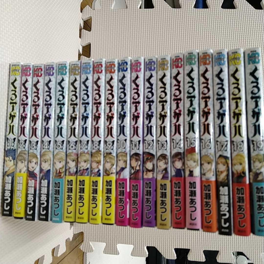 【赤字超特価，豊富な】 くろアゲハ 全巻セット １巻〜１９巻(全巻セット)｜売買されたオークション情報、yahooの商品情報をアーカイブ公開 - オークファン 全巻セット