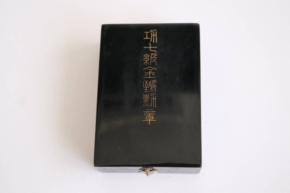 念章 勲章 従軍記章 まとめて大満州国建国功労章 勲八等白色桐葉章 功 