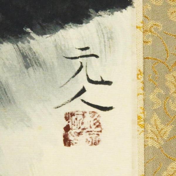 真作 WISH 杉原元人 奥利根 日本画 掛軸 絹本 共箱 二重箱 〇日展参与 勲四等瑞宝章 県文化功労者 文部大臣賞 #22110074 ...