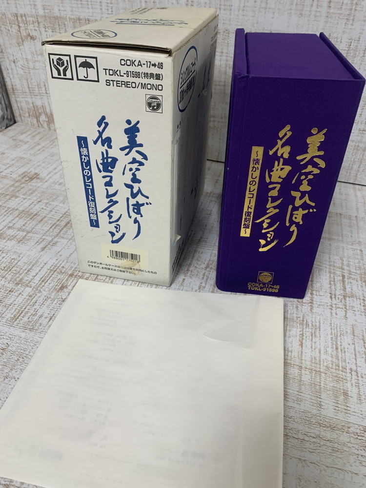 ☆12-7 『美空ひばり CD LP盤美空ひばり名曲コレクション~懐しの