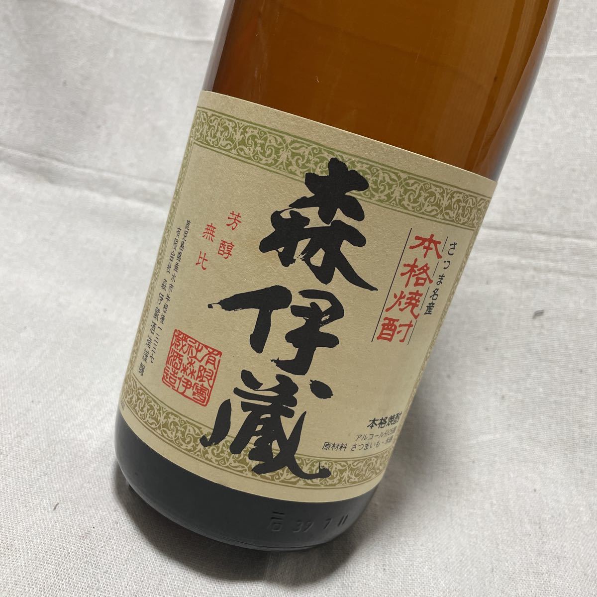 森伊蔵 1800ml かめ壺焼酎 さつま名産 25% 芋焼酎 本格焼酎