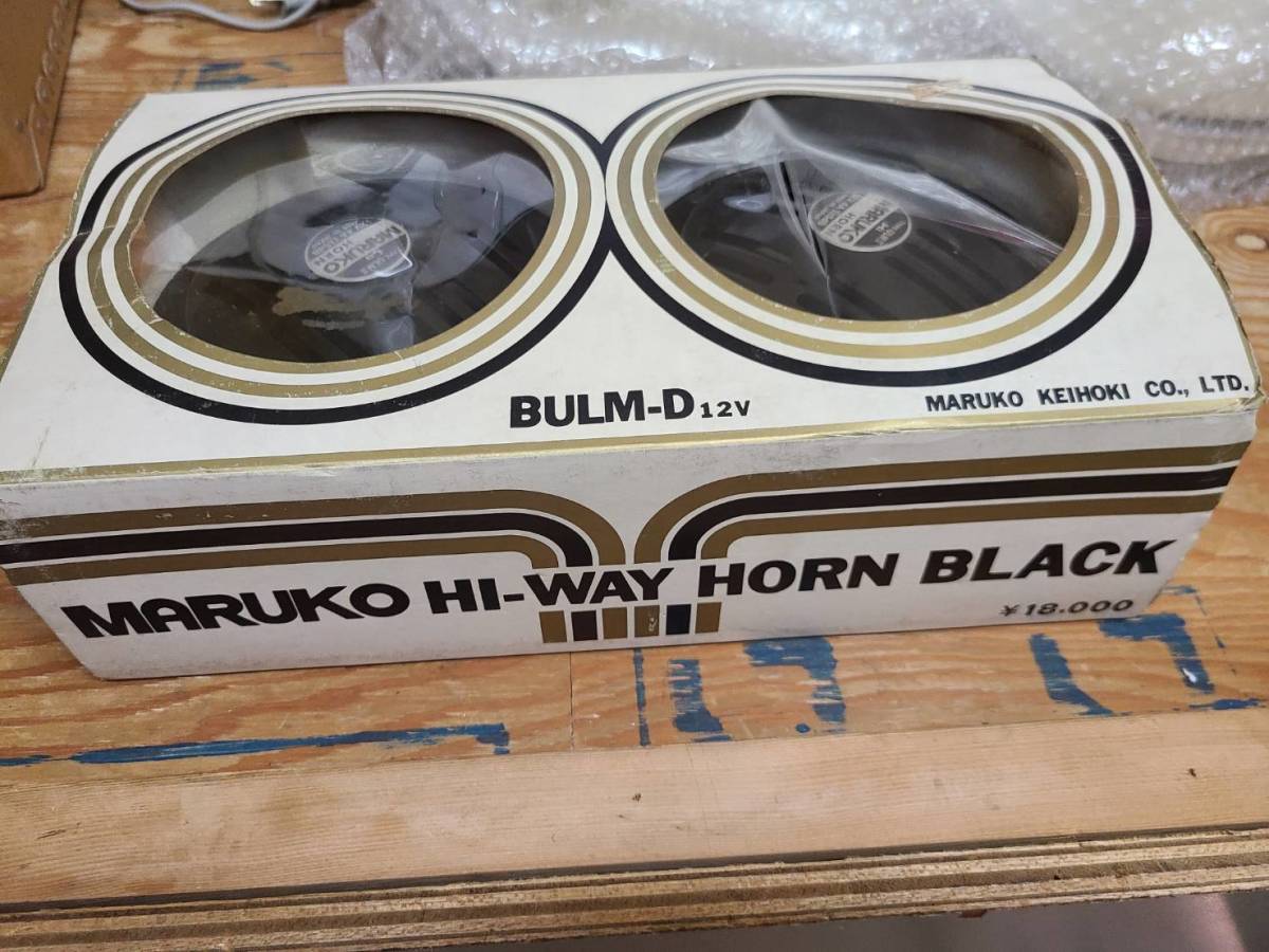 マルコホーン 当時物 MARUKO HORN ホーン ベンツホーン 旧車 マルコ 