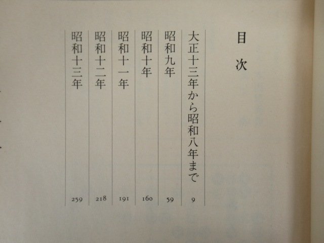 i◇K7885 書籍「高川秀格全集 全8巻揃」署名入 限定2000組 日本棋院