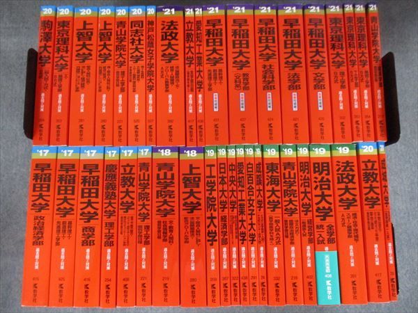 慶應理工学部 早稲田理工学部 東工大 赤本5冊セット 英語 数学 慶應義塾