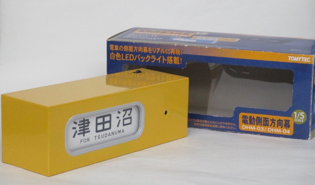 電動側面方向幕 103系総武線 | DHM-04 トミーテック 鉄道模型｜ホビー