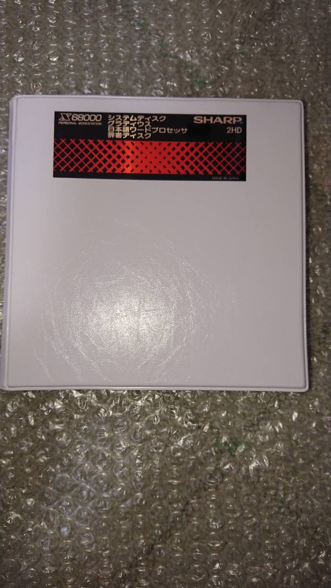 〔美品 希少品〕X68000〔 GRADIUS システムディスク グラディウス 日本語ワードプロセッサ 辞典ディスク 〕5インチFD版
