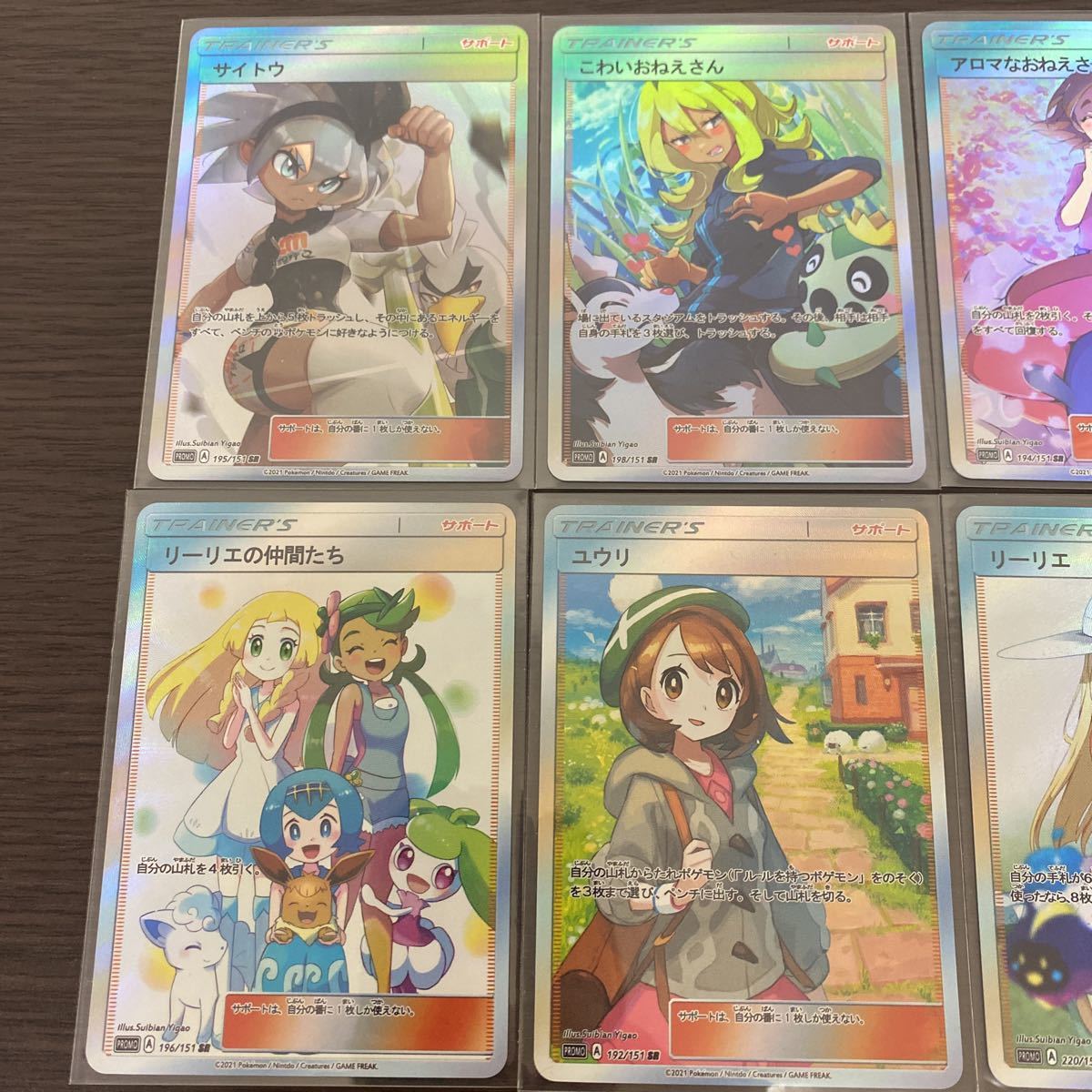 ポケモンカード SR マリィ リーリエ GAME CARD POKEMON シールド PSA10 