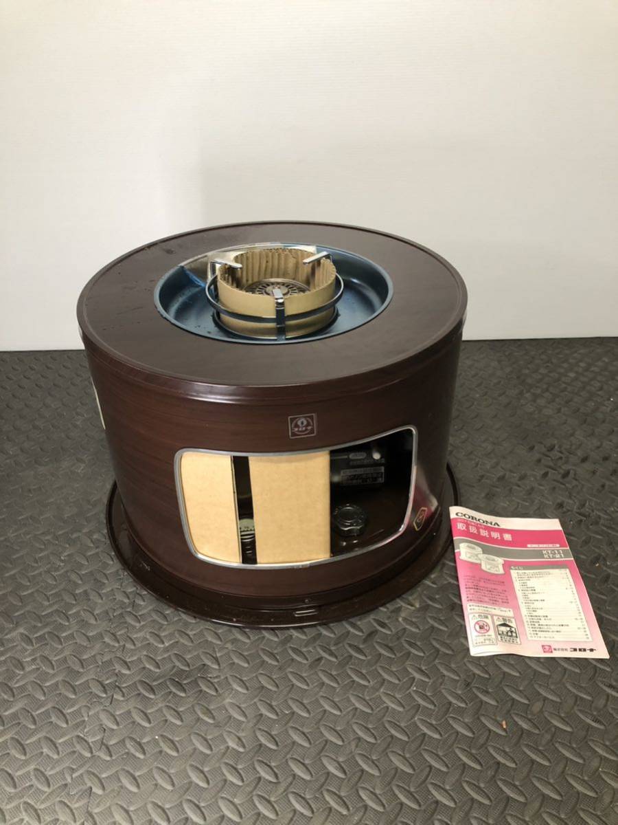 KT-1619 コロナ 煮炊き用 石油コンロ サロンヒーター 石油ストーブ