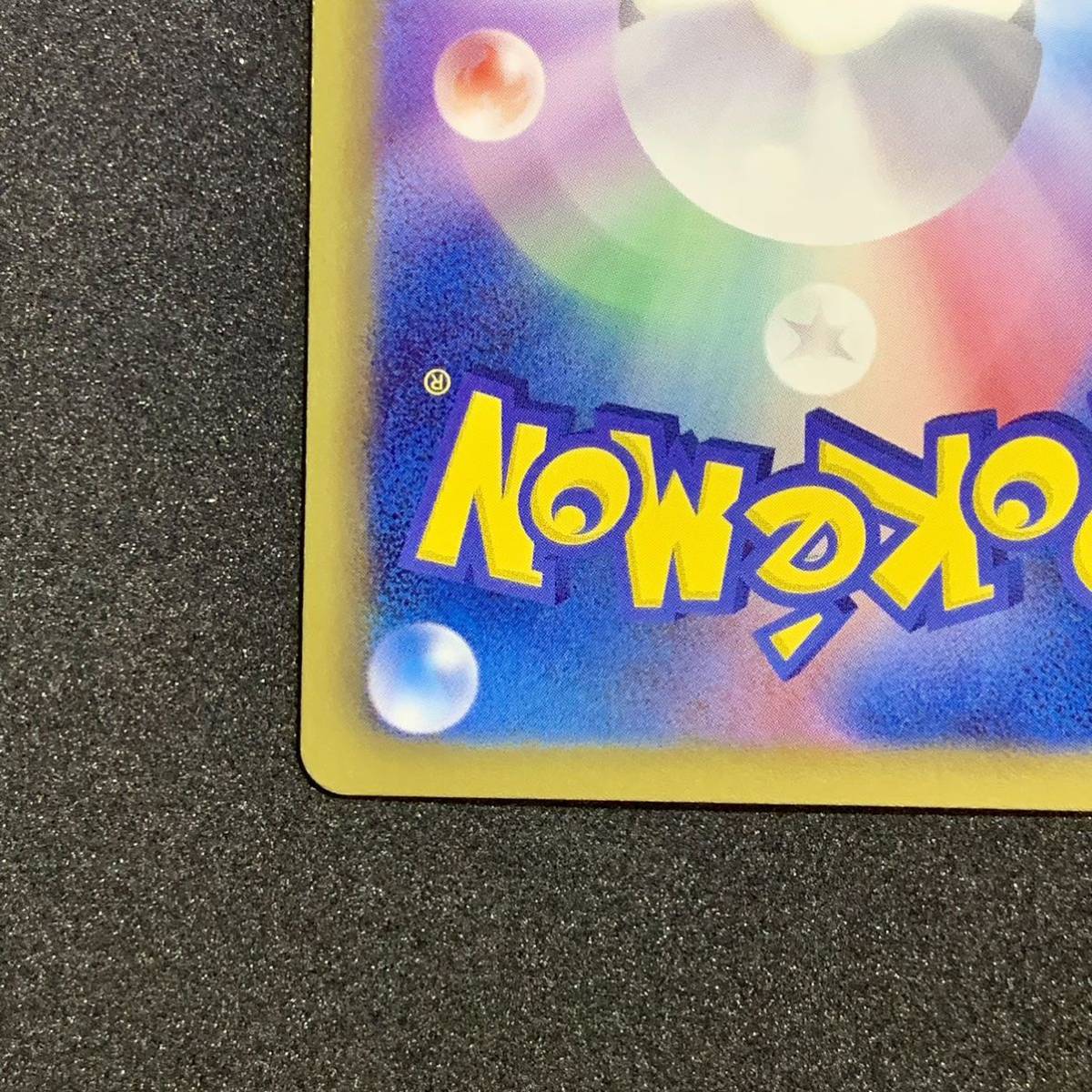 ○希少 レア ポケモンカード ハイパーボール UR 1ED 058/051 BW8 BW