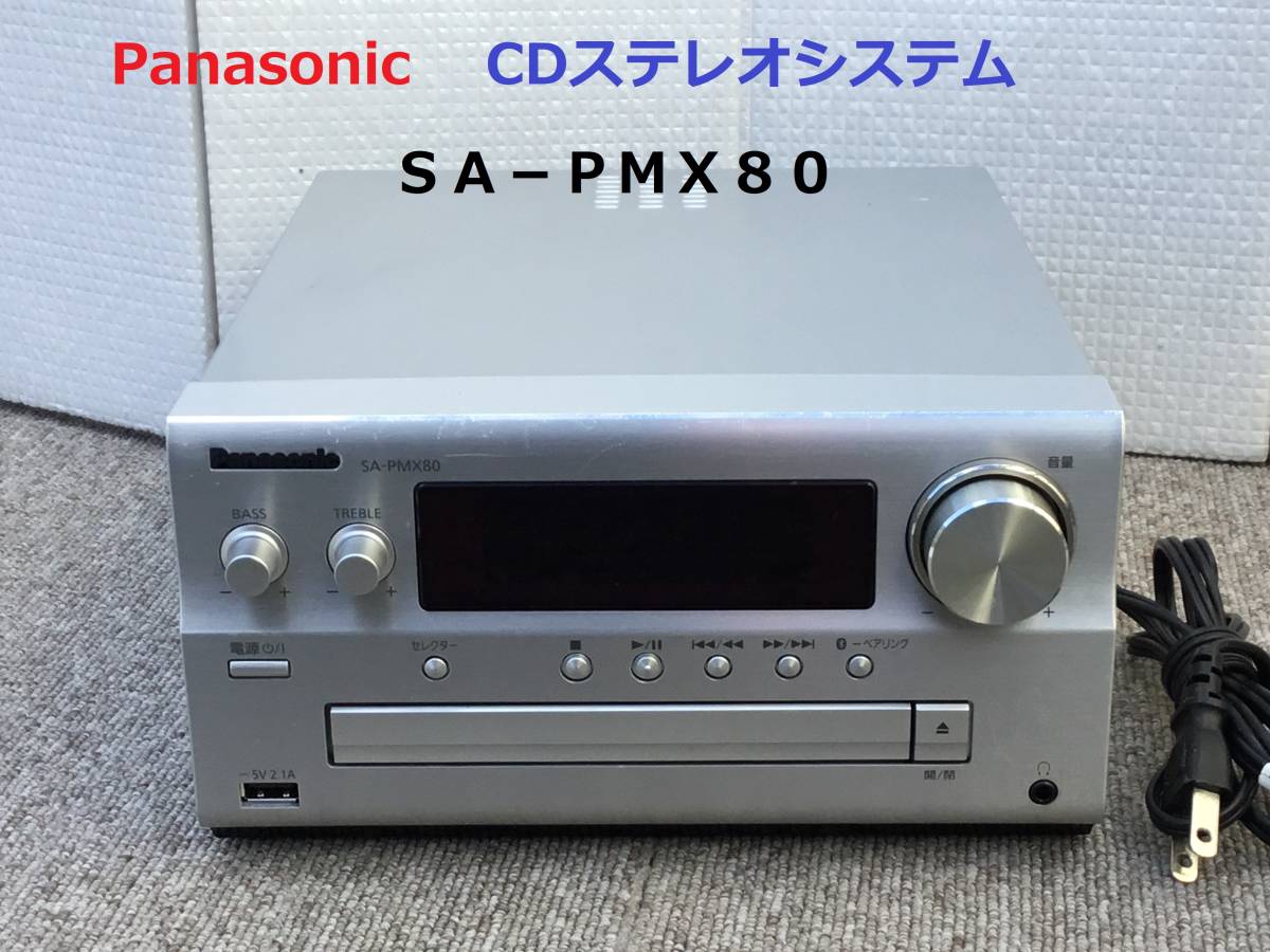 Panasonic ミニコンポ CDステレオシステム - パナソニック SA-PM870SD