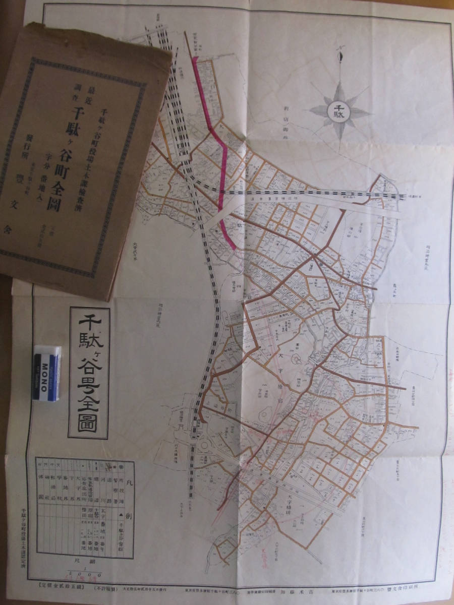 新作入荷，高品質 大正15 東京 千駄ヶ谷町全圖 1枚 袋 加藤米吉 豊文舎 裏面は白紙(古地図)｜売買されたオークション情報、yahooの商品情報をアーカイブ公開 - オークファン 古地図