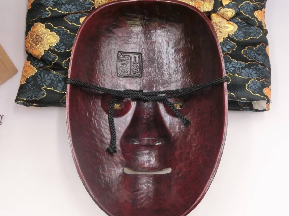 美品 能面師「山芳満」作 在銘 木彫 能面『小面』『泥眼』 面袋付き 
