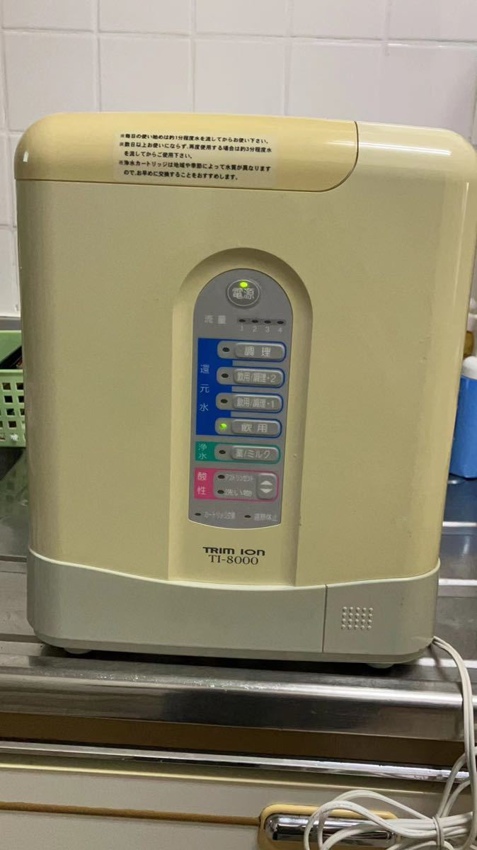 TRIM ION トリムイオン TI-8000 通電確認済み(アルカリイオン整