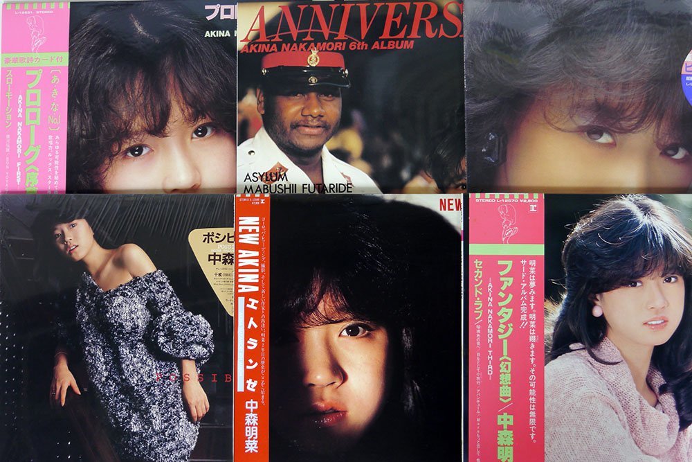 大得価，セール LP 12 一部帯付き 中森明菜/9枚セット(中森明菜)｜売買されたオークション情報、yahooの商品情報をアーカイブ公開 - オークファン な行