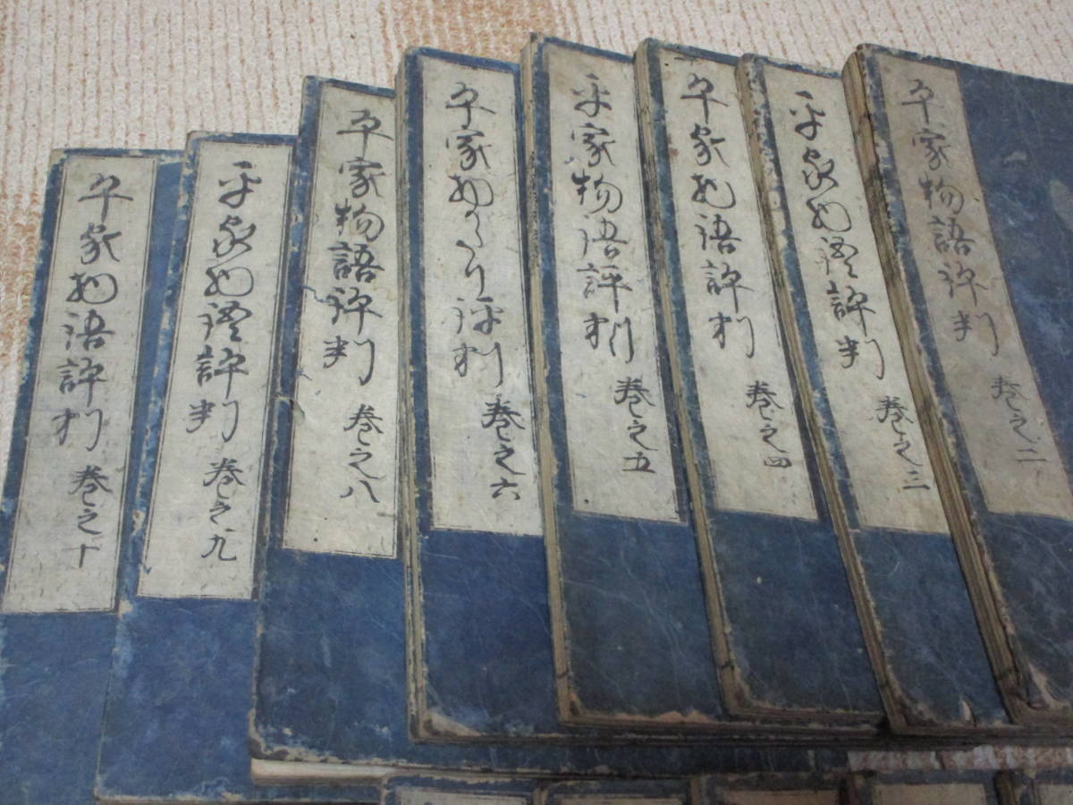 ⁄ 平家物語評判秘傳抄 ほその書店 古本、中古本、古書籍の 全22冊