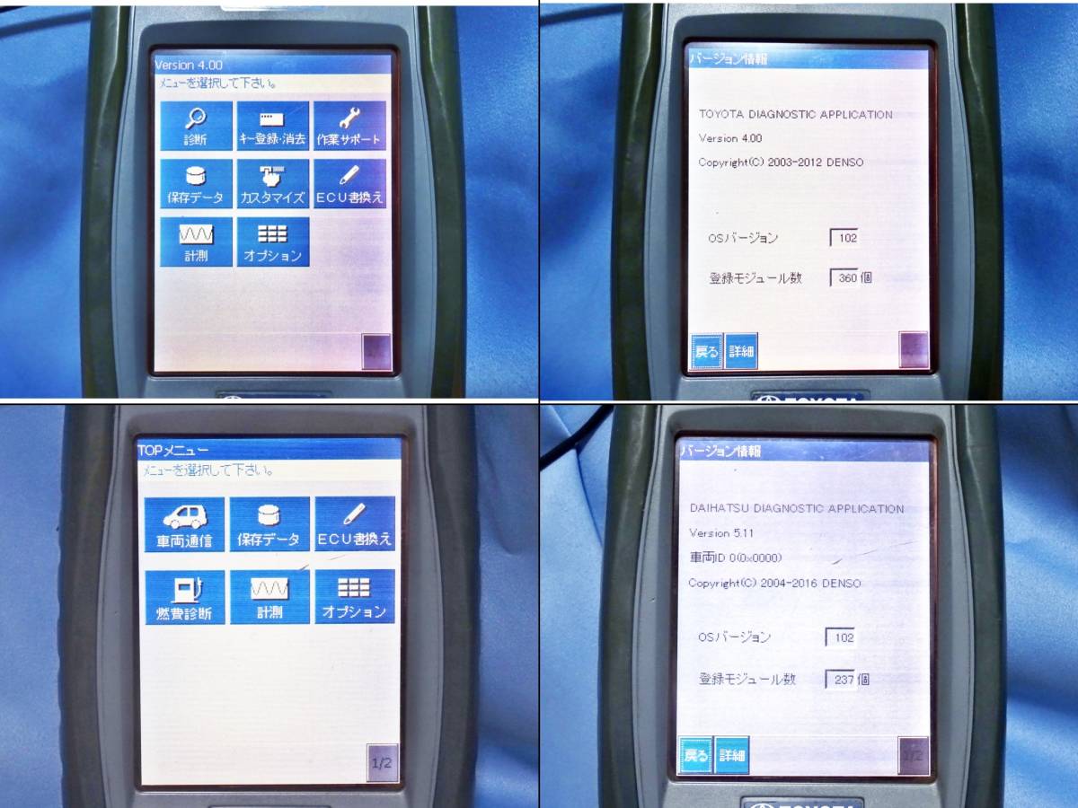 ★新特殊仕様カード★ Tascan(TOYOTA) /DST-2(DENSO) 故障診断機用★ [ダイハツ(DS-2)&スズキ(SDT)&国産車 日産/ホンダ/スバル/トラック他]_4