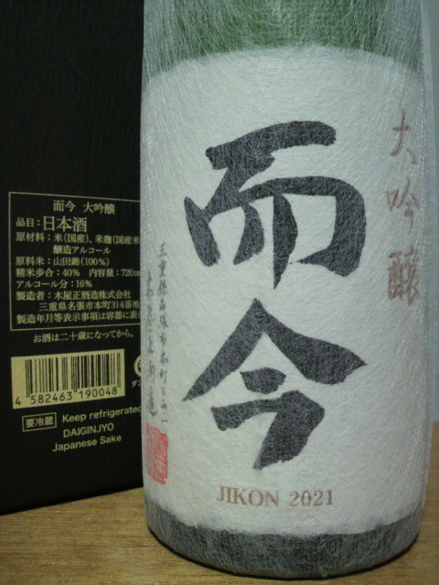飲料・酒 而今 / JIKON 名張 純米大吟醸 木屋正酒造 720ml
