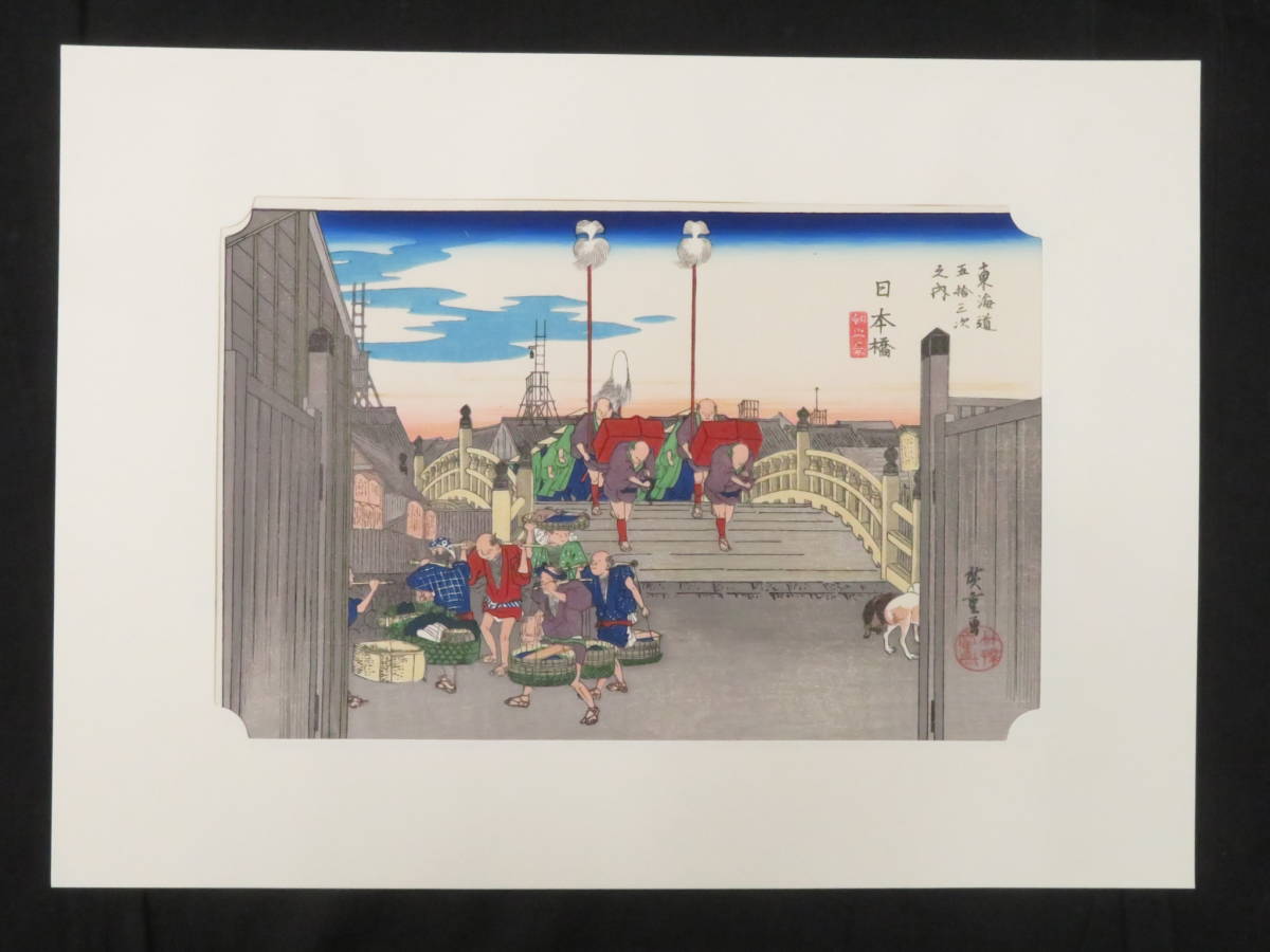 古美術　浮世絵　広重    国貞  悠々洞出版　10枚　アンティーク 古美術 浮世絵 広重 国貞 悠々洞出版 10枚 アンティーク 古美術 浮世絵