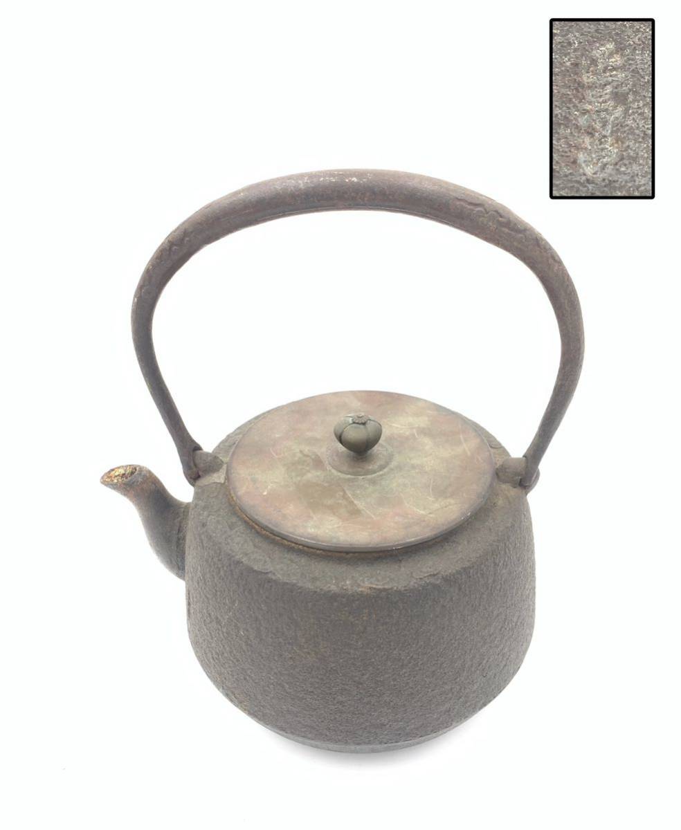 KF0230】 鉄瓶 正寿堂 茶器 茶道具 煎茶道具 急須 湯沸