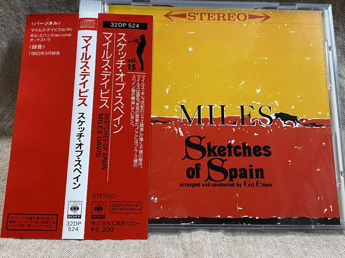  JAZZ MILES DAVIS - SKETCHES OF SPAIN 32DP524 国内初版 日本盤 帯付 税表記なし3200円盤(ジャズ一般)｜売買されたオークション情報、yahooの商品情報をアーカイブ公開 - オークファン ジャズ一般