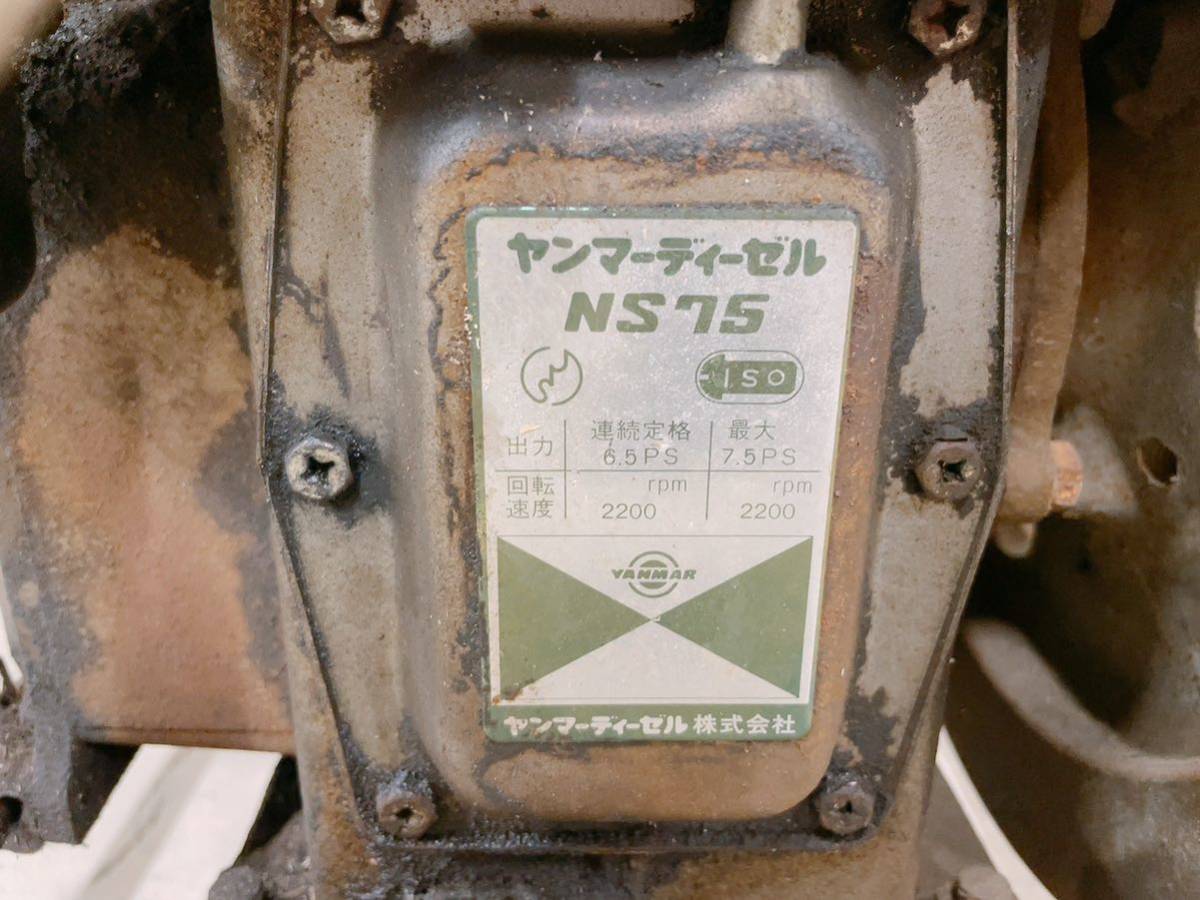 ジャンク YANMAR ヤンマー ディーゼルエンジン NS75 発動機 最大7.5 