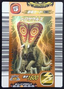 恐竜カードの値段と価格推移は？｜29件の売買データから恐竜カードの
