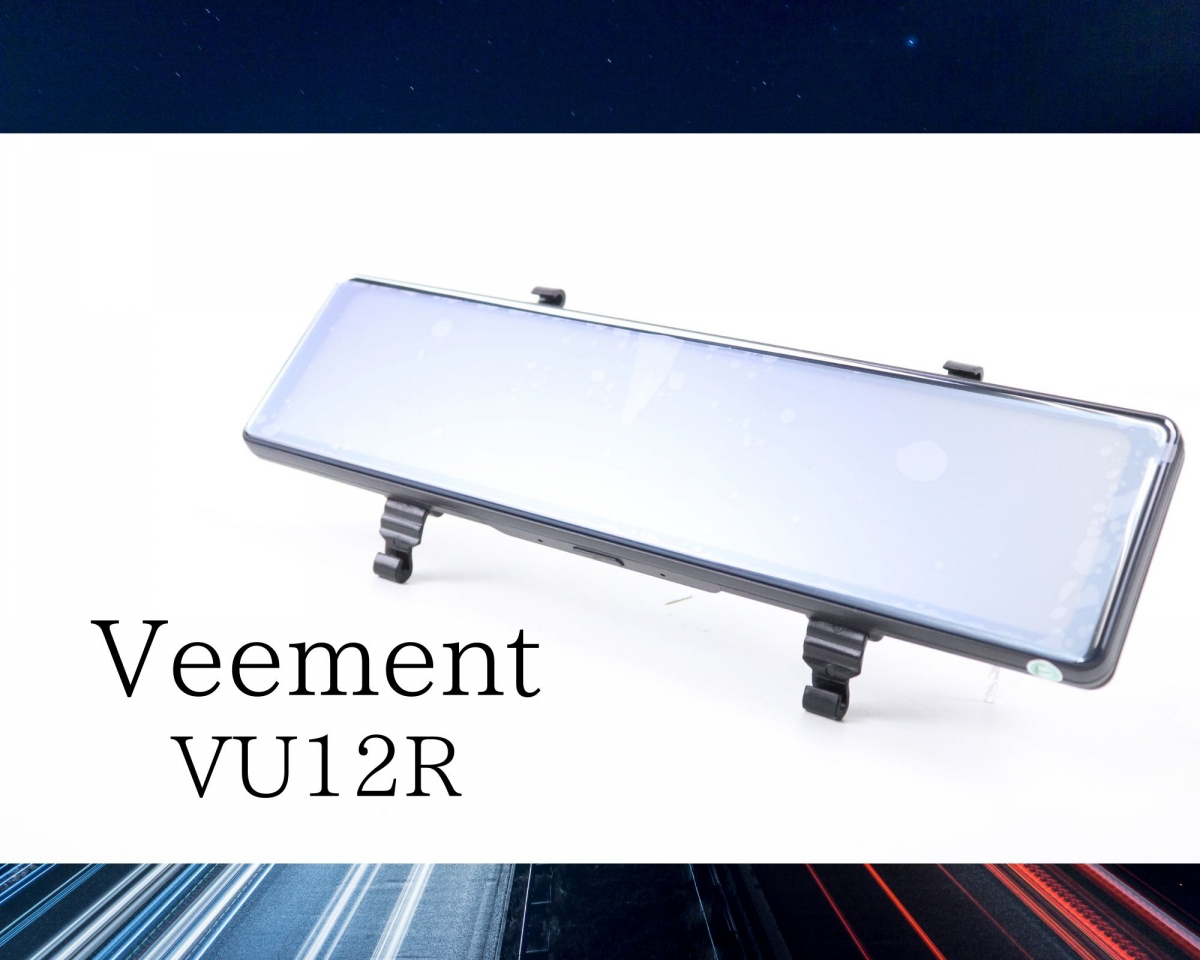 Veement VU12R ミラー型 ドライブレコーダー ドラレコ 車載型 映像記録