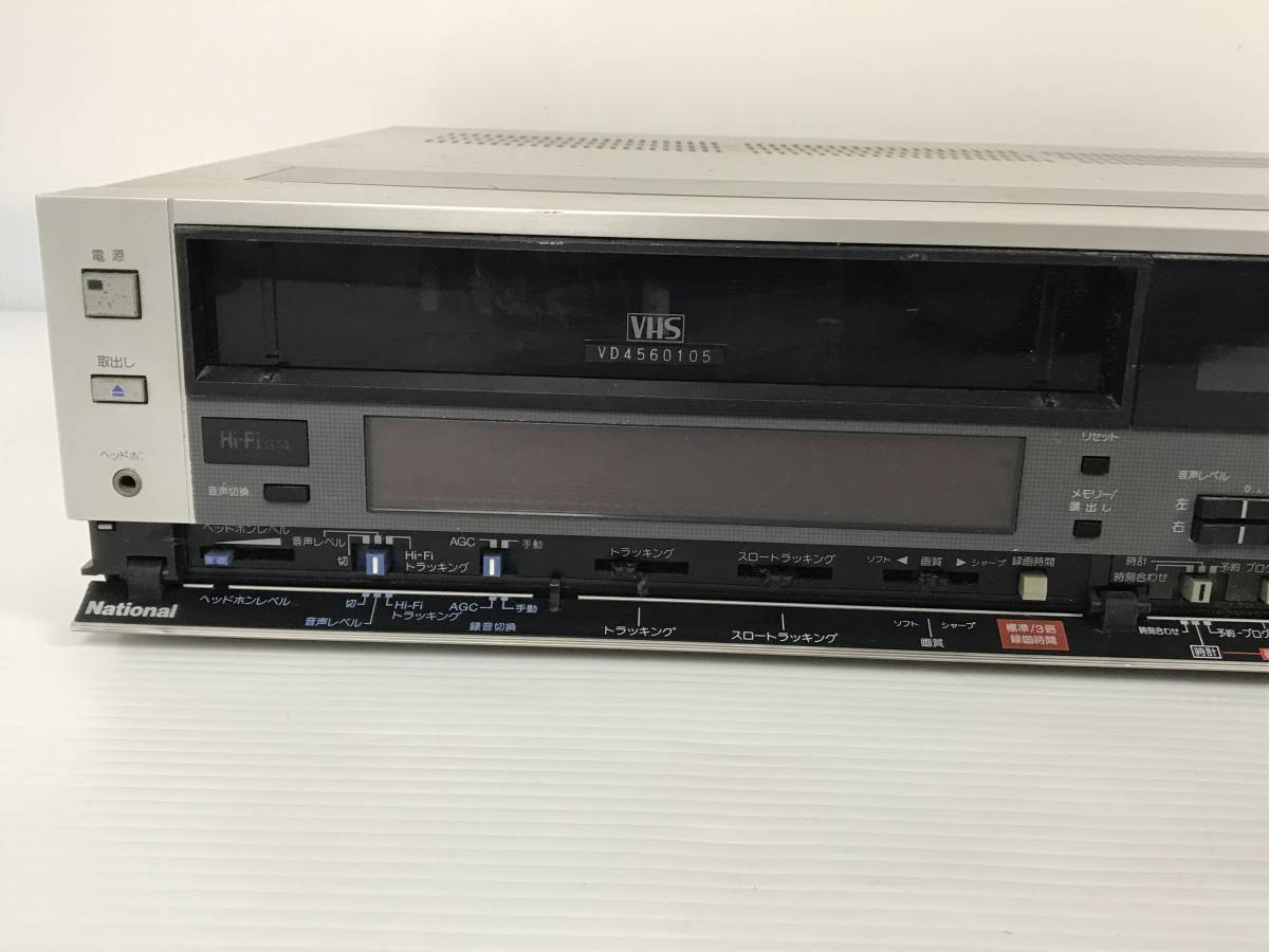 National ナショナル VHS ビデオデッキ 昭和 VHSビデオデッキ - 通電