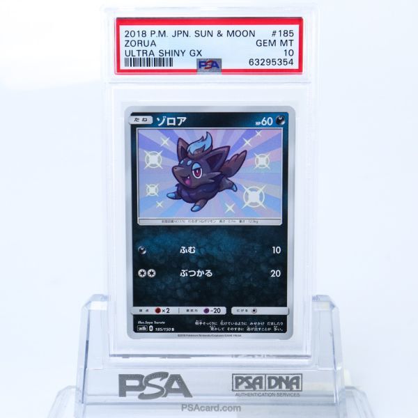PSA 10 ゾロア 185/150 S 色違い ポケモンカード 2018 シャイニー