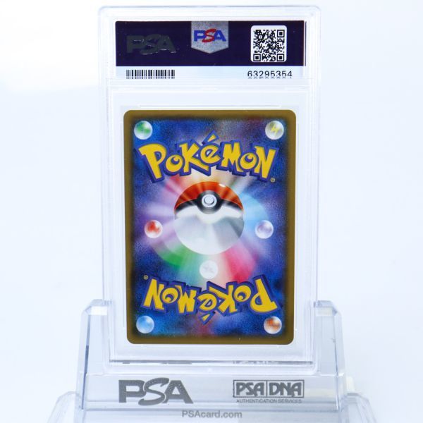 PSA 10 ゾロア 185/150 S 色違い ポケモンカード 2018 シャイニー