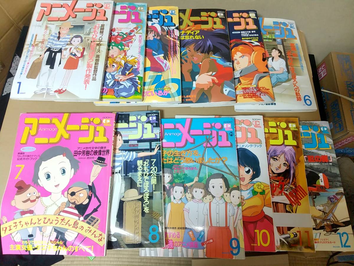 アニメージュ 28冊まとめ ジャンク 公式通販 1990～1993年 1993年1月号 