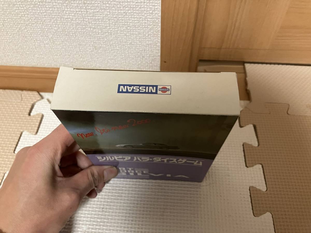 希少・非売品】シルビア パラ・ダイスゲーム